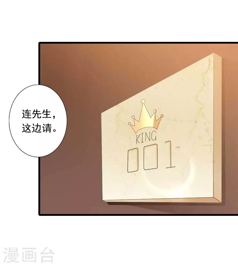第86话 T市只有一个主人19