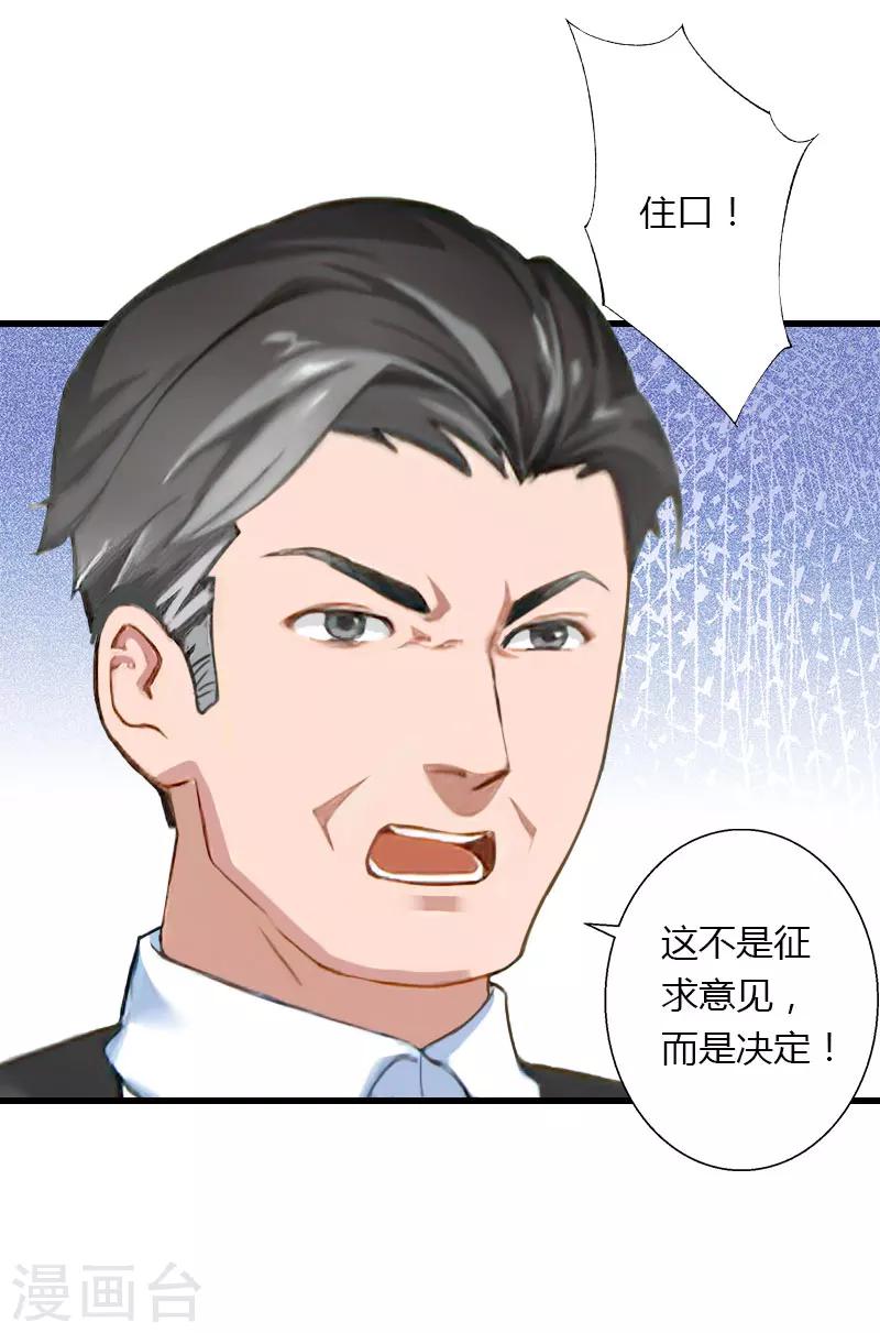 第86话 T市只有一个主人2