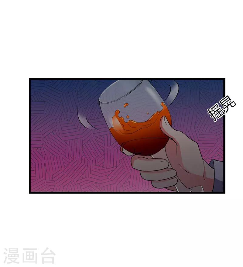 第86话 T市只有一个主人21