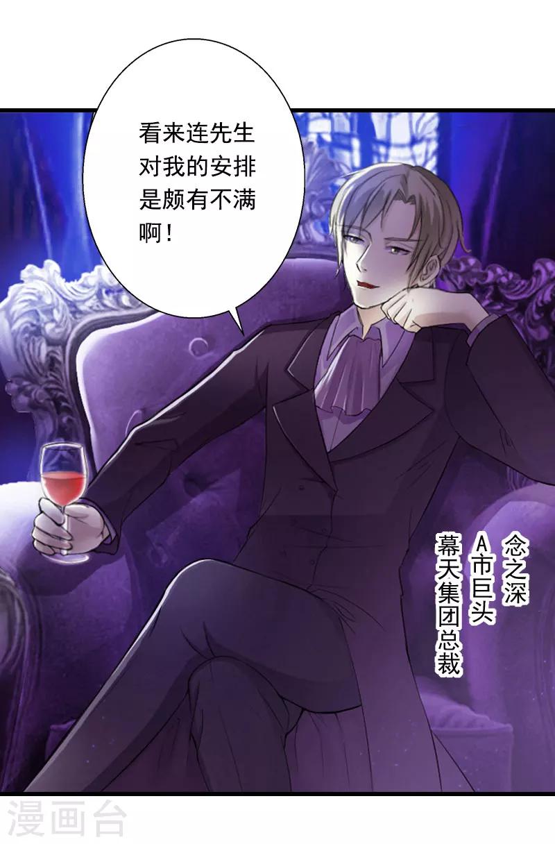 第86话 T市只有一个主人22