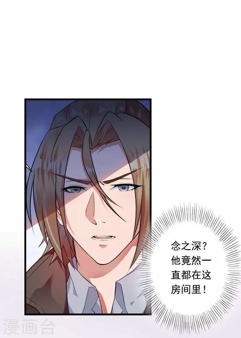 第86话 T市只有一个主人23