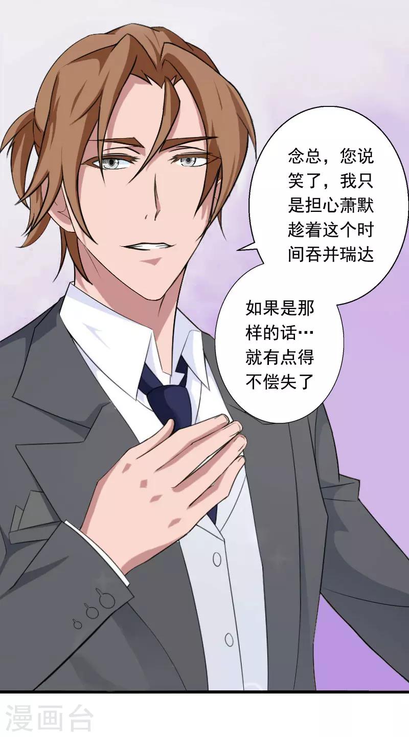 第86话 T市只有一个主人24