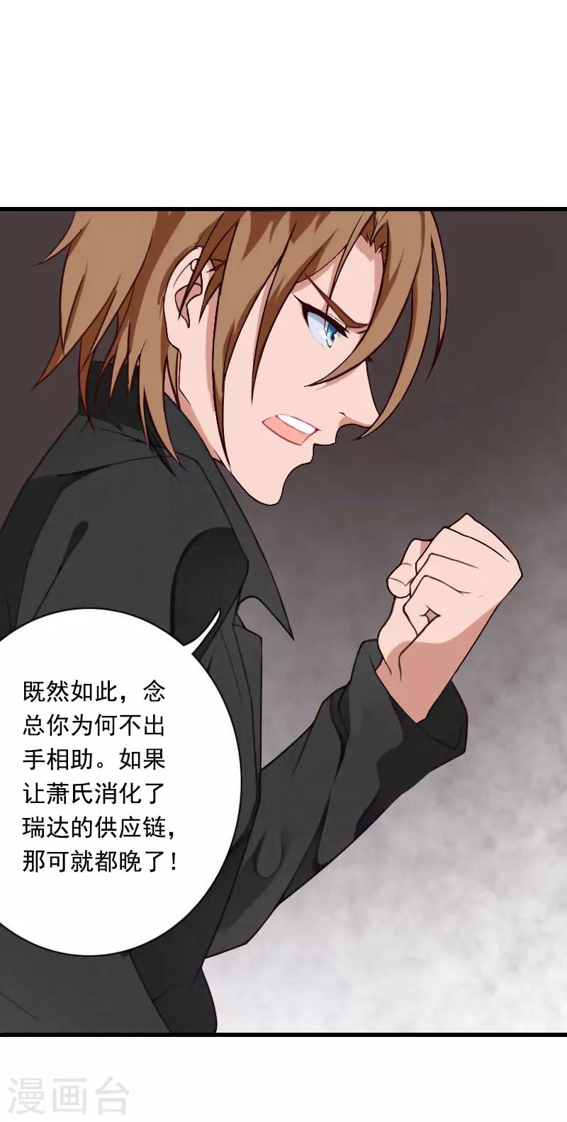 第86话 T市只有一个主人26