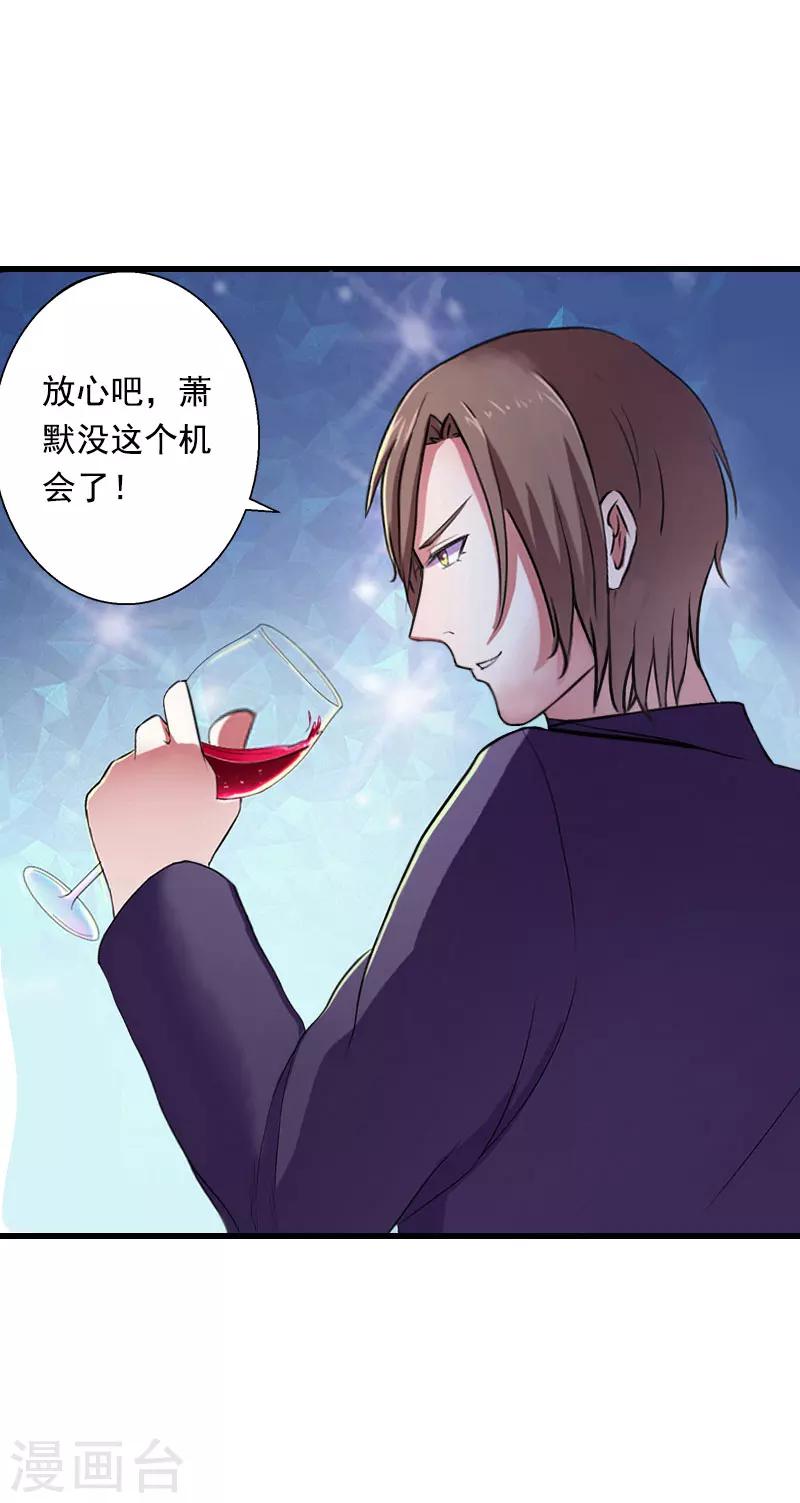 第86话 T市只有一个主人27