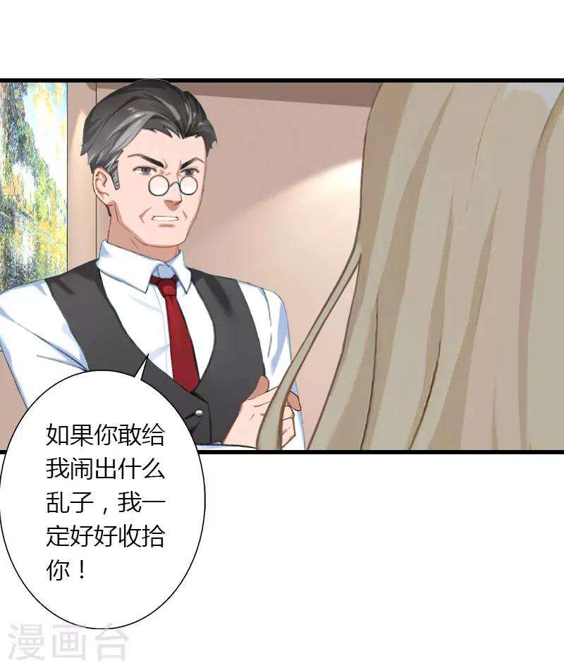 第86话 T市只有一个主人3