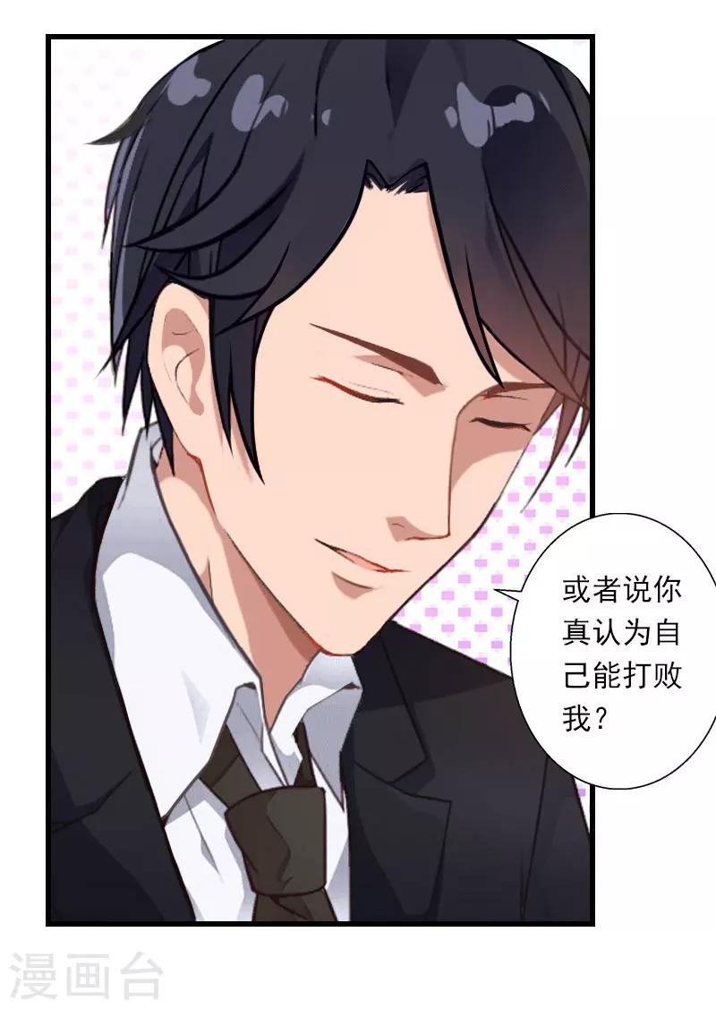 第86话 T市只有一个主人7