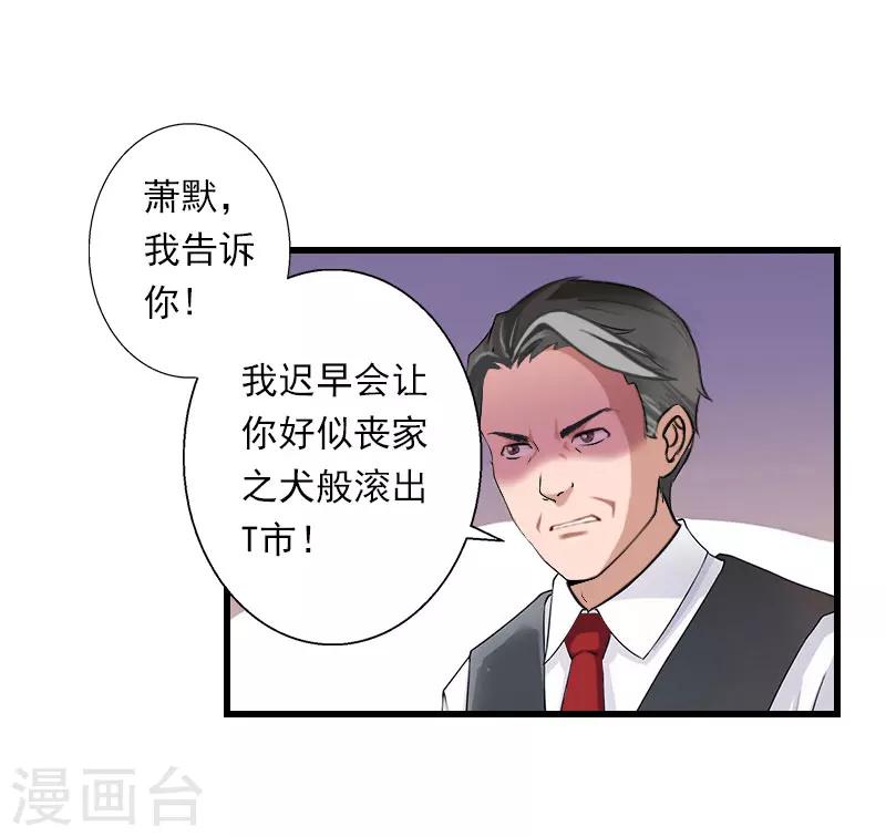 第86话 T市只有一个主人8