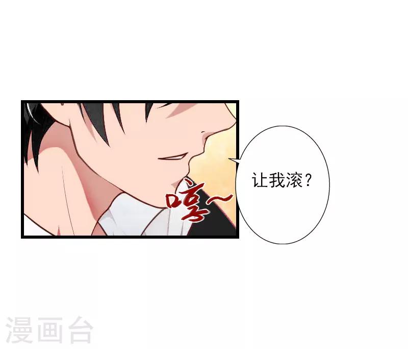 第86话 T市只有一个主人9