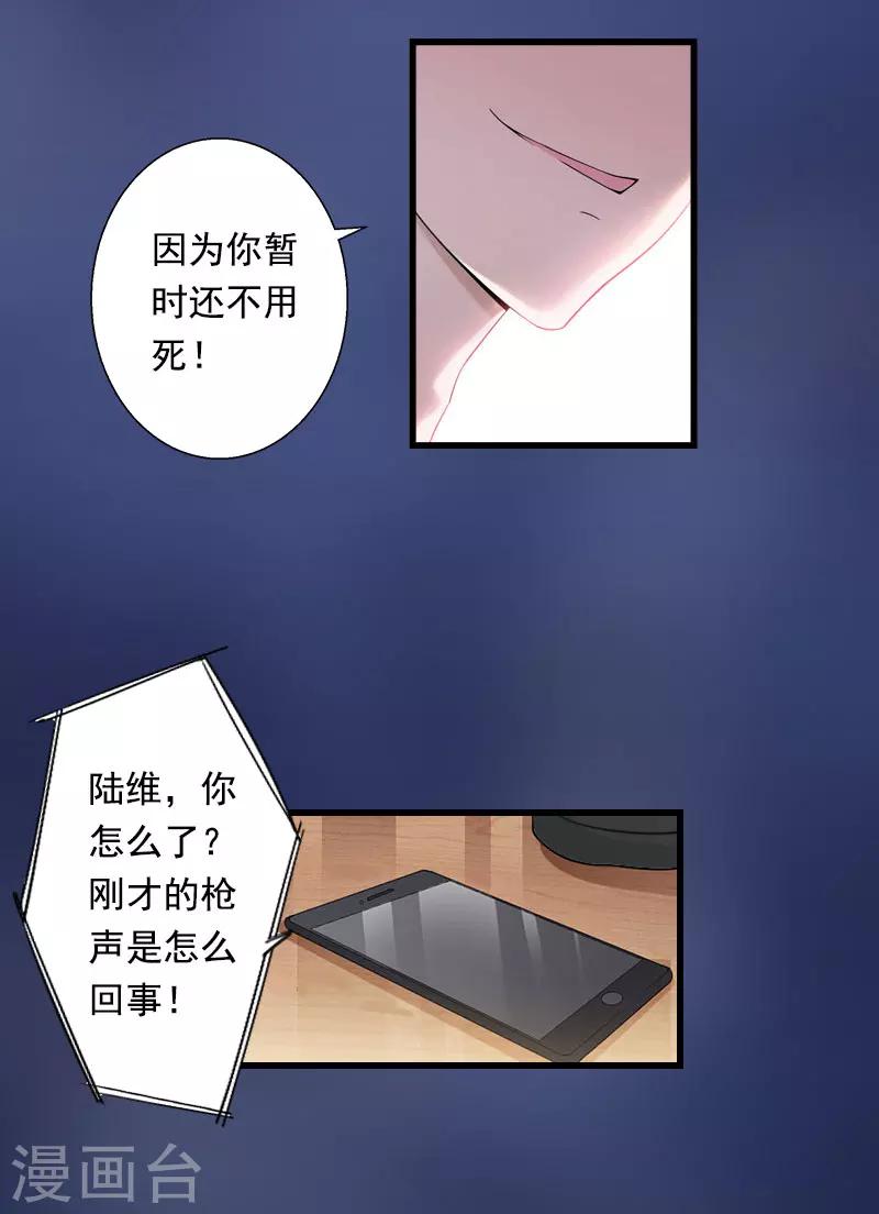 第88话 禁药秘密11