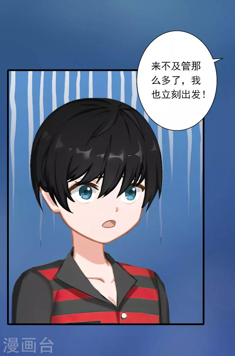 第88话 禁药秘密14