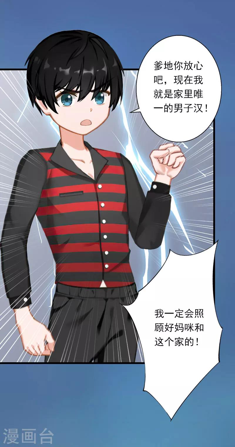 第88话 禁药秘密18