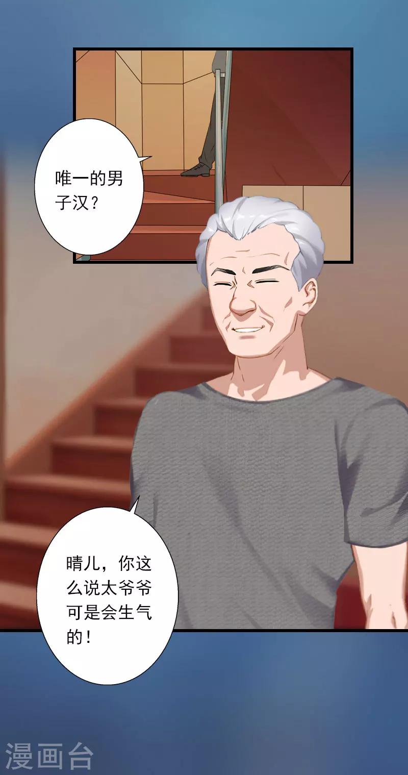 第88话 禁药秘密19