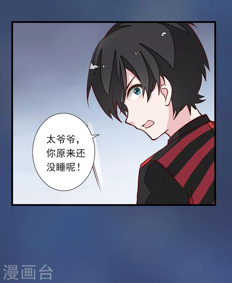 第88话 禁药秘密20