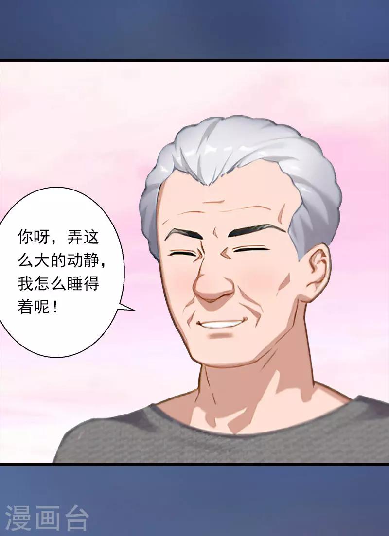 第88话 禁药秘密21
