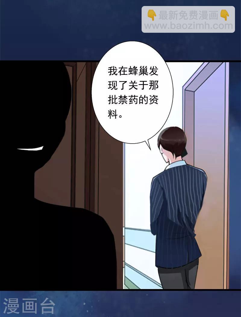 第88话 禁药秘密5