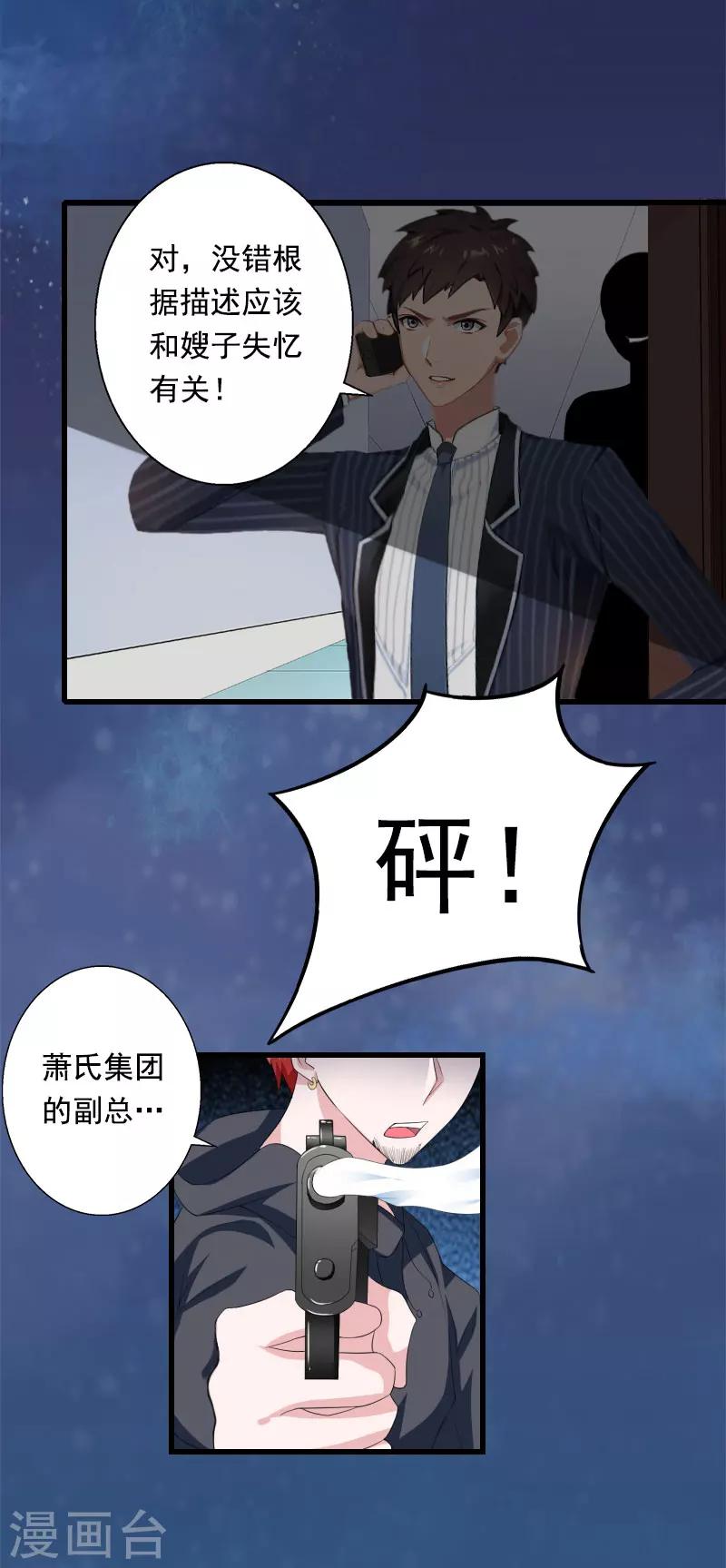第88话 禁药秘密6