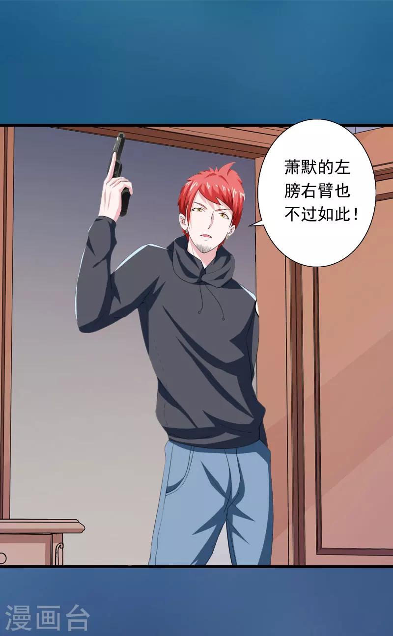 第88话 禁药秘密8