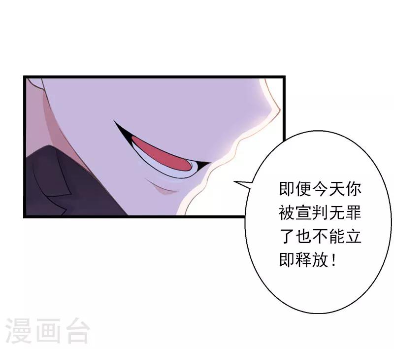 第96话 无罪！12