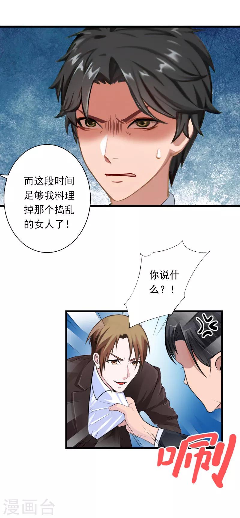 第96话 无罪！13