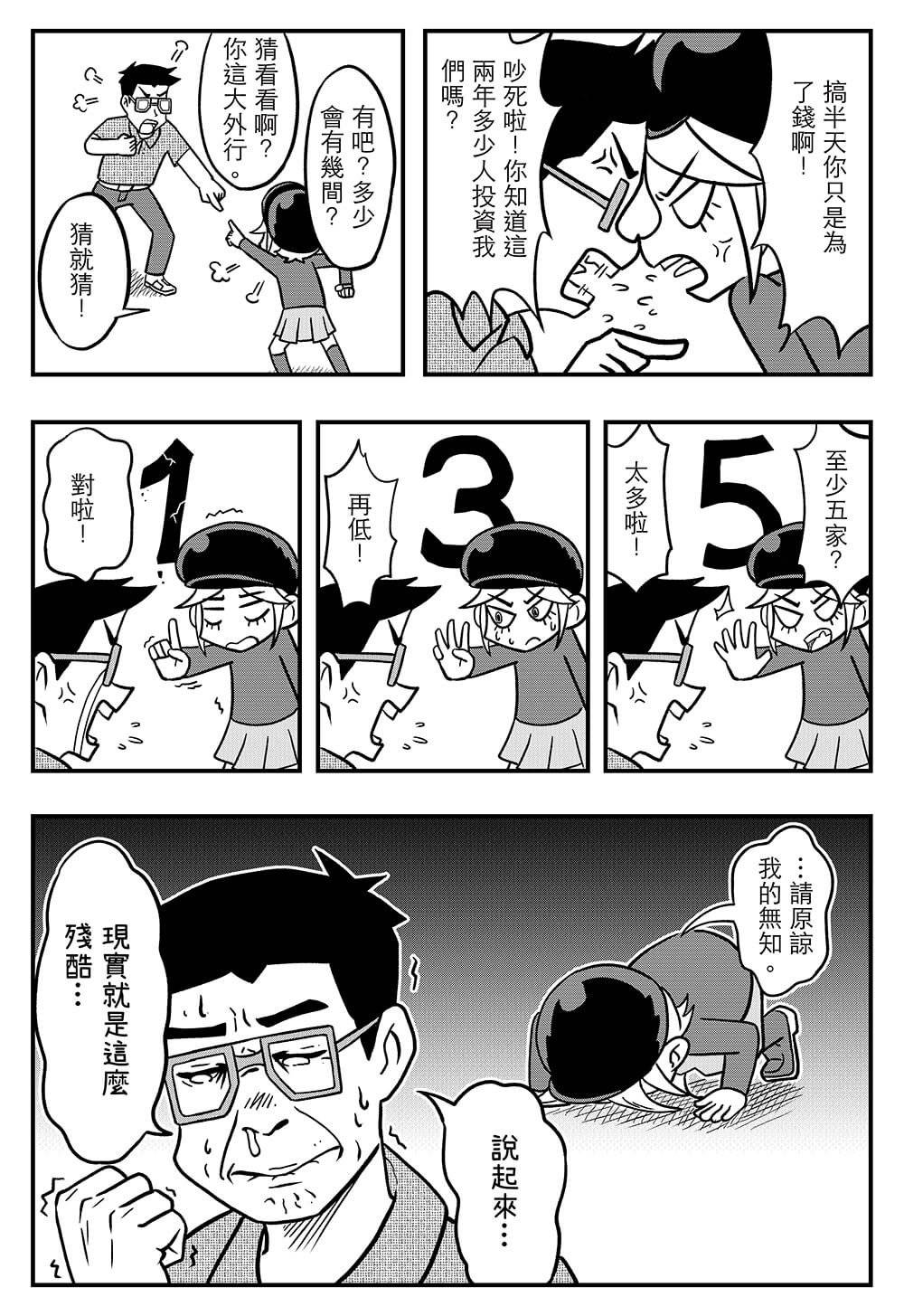 短篇12