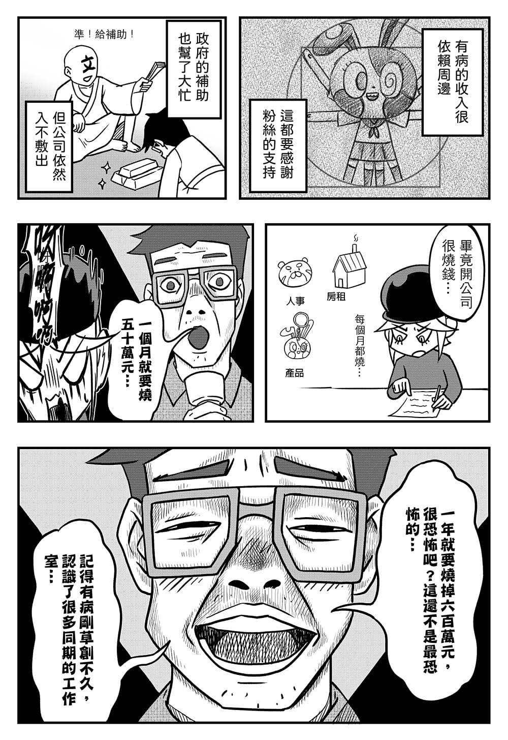 短篇13