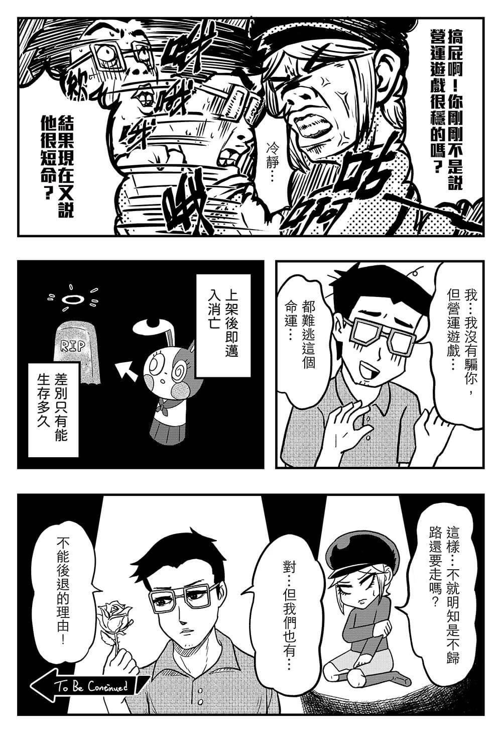 短篇18