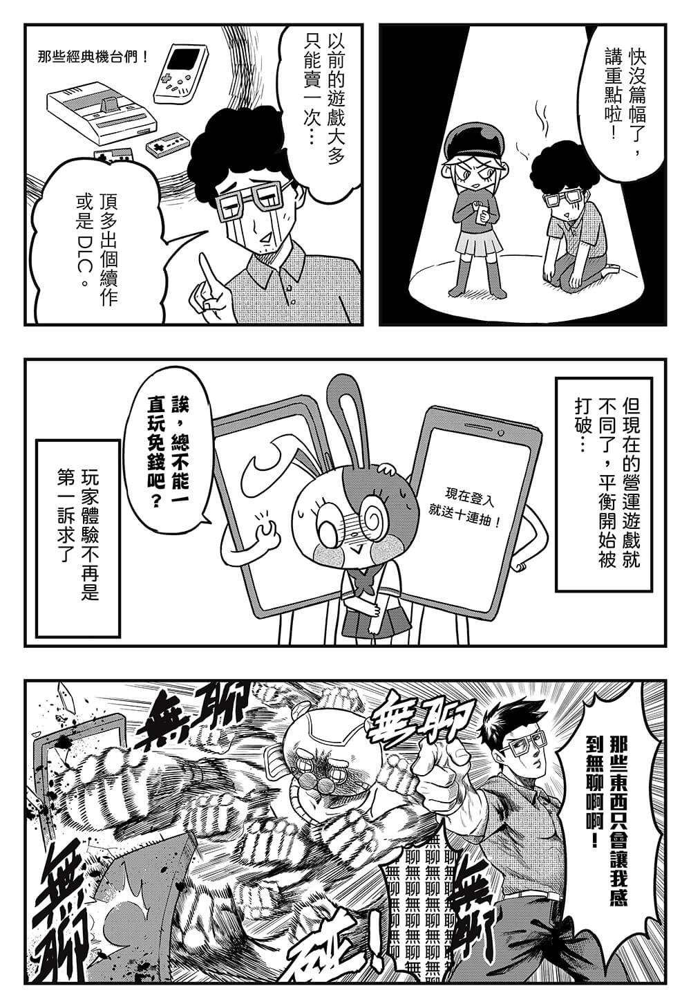 短篇21