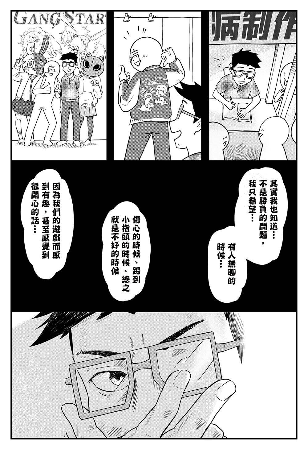 短篇29