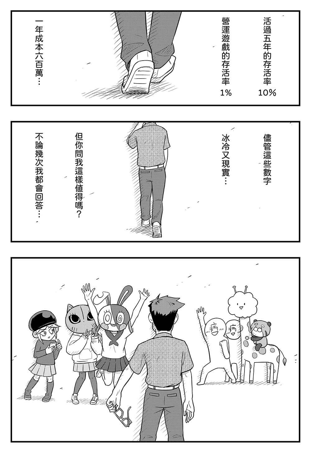 短篇30