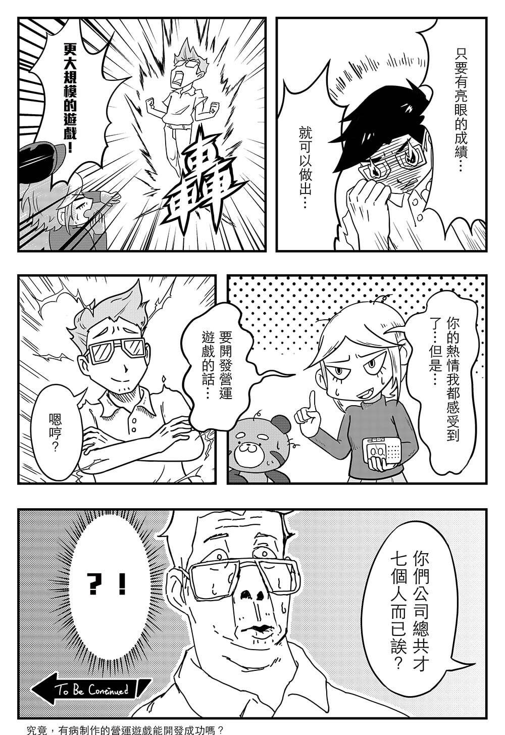 短篇8