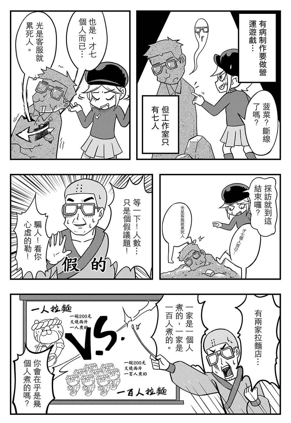 短篇9