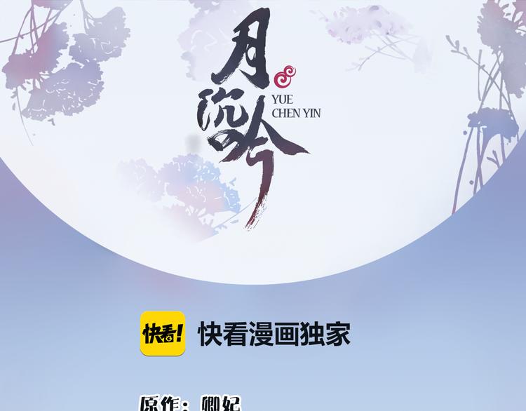 第2话 皇命难违0