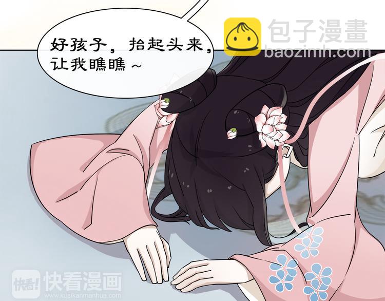 第2话 皇命难违102