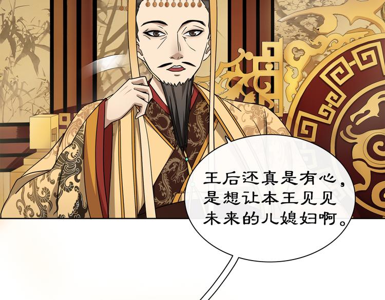 第2话 皇命难违105
