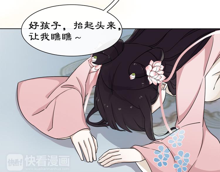 第2话 皇命难违106
