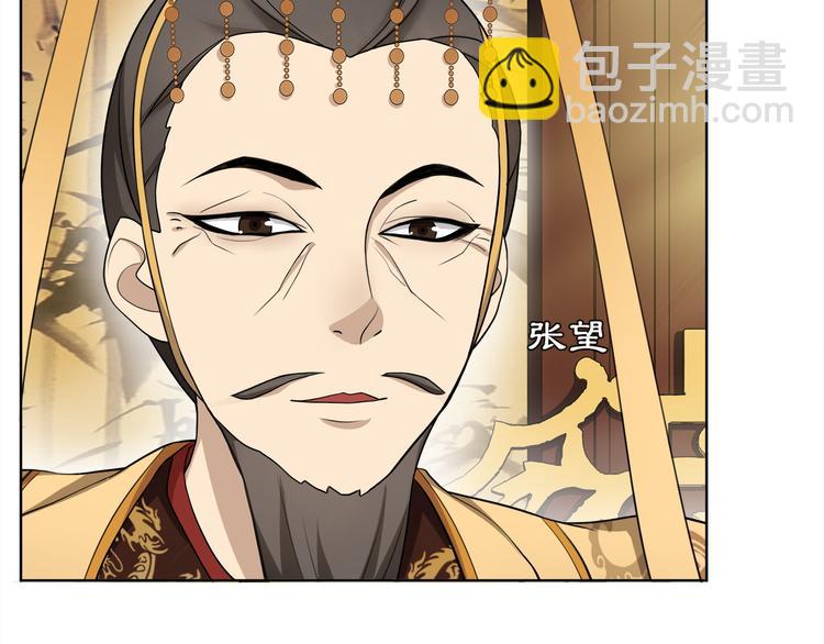 第2话 皇命难违109