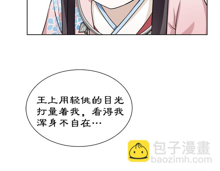 第2话 皇命难违111