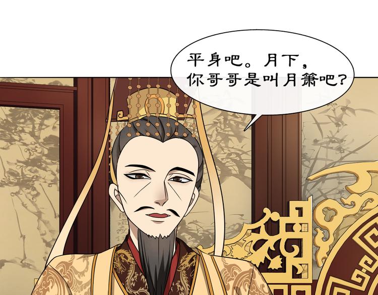 第2话 皇命难违113