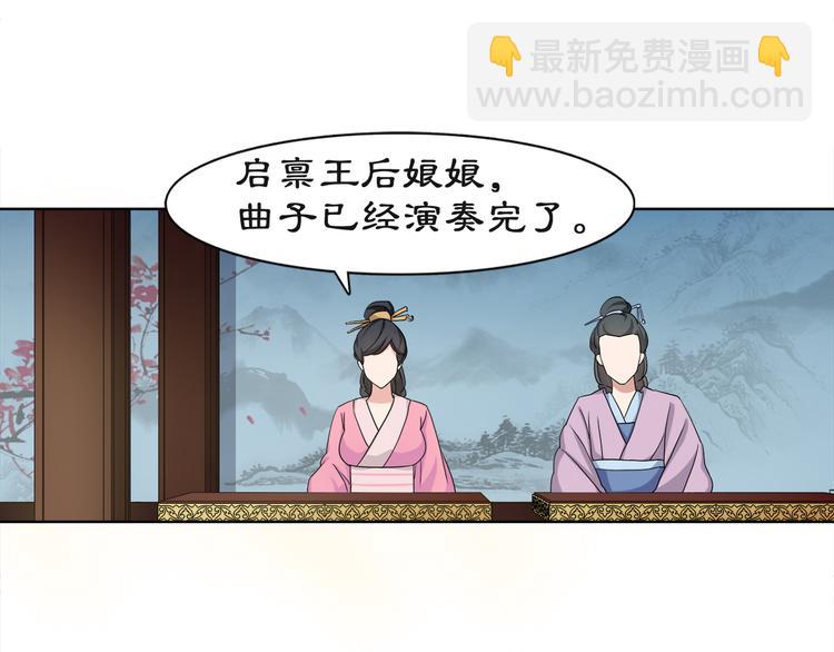 第2话 皇命难违12