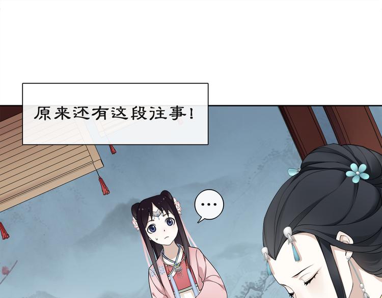 第2话 皇命难违17