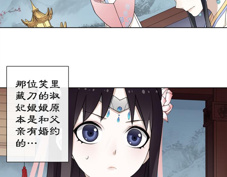 第2话 皇命难违18