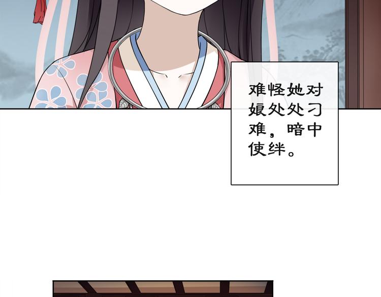 第2话 皇命难违19