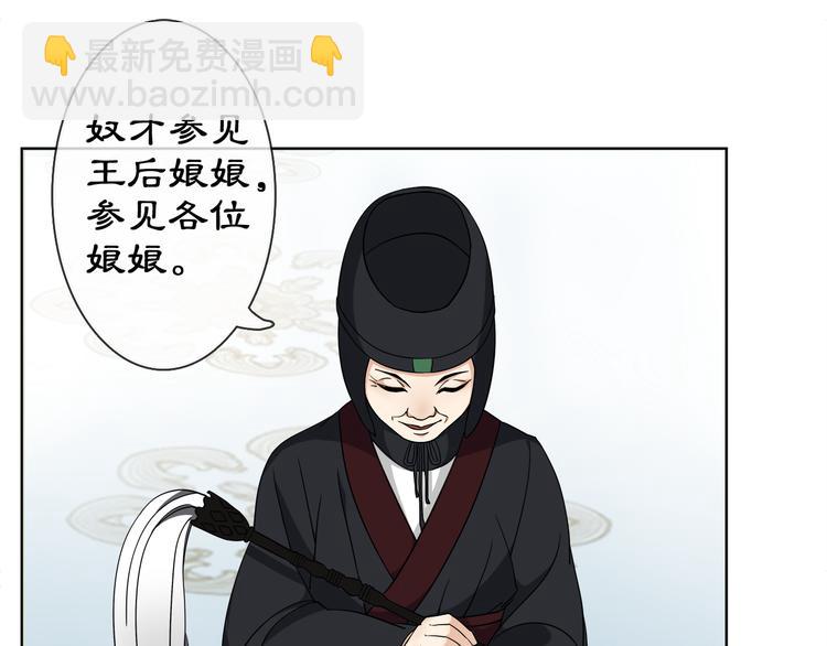 第2话 皇命难违22