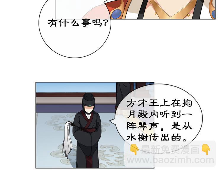 第2话 皇命难违25