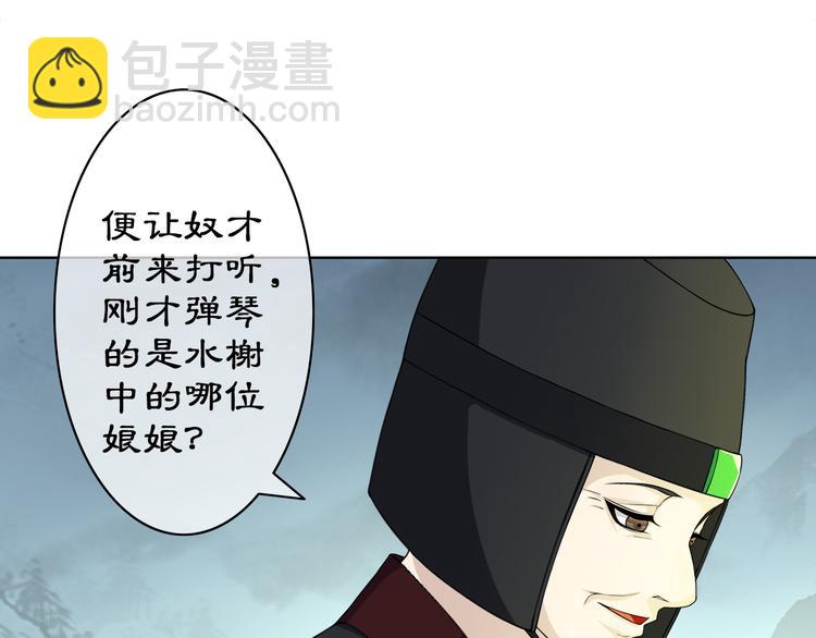 第2话 皇命难违27