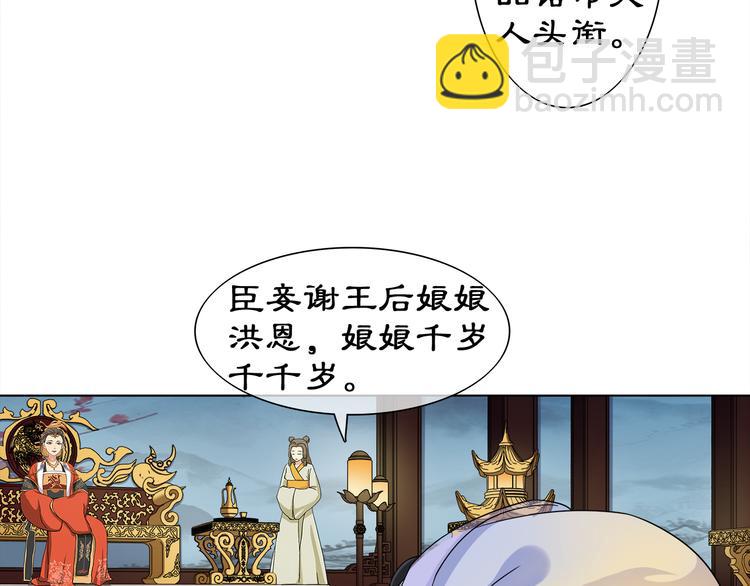 第2话 皇命难违38