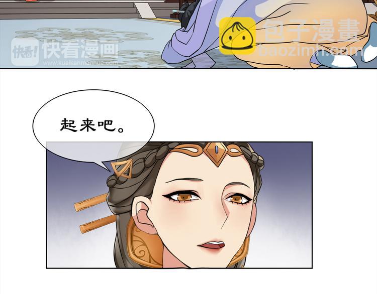 第2话 皇命难违39