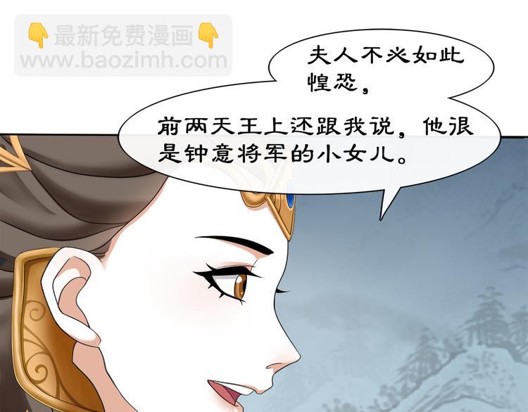第2话 皇命难违41