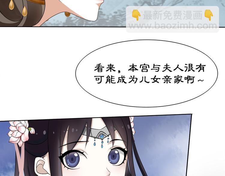 第2话 皇命难违42
