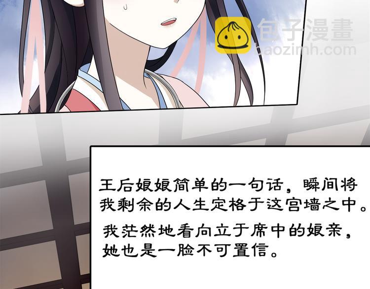 第2话 皇命难违43